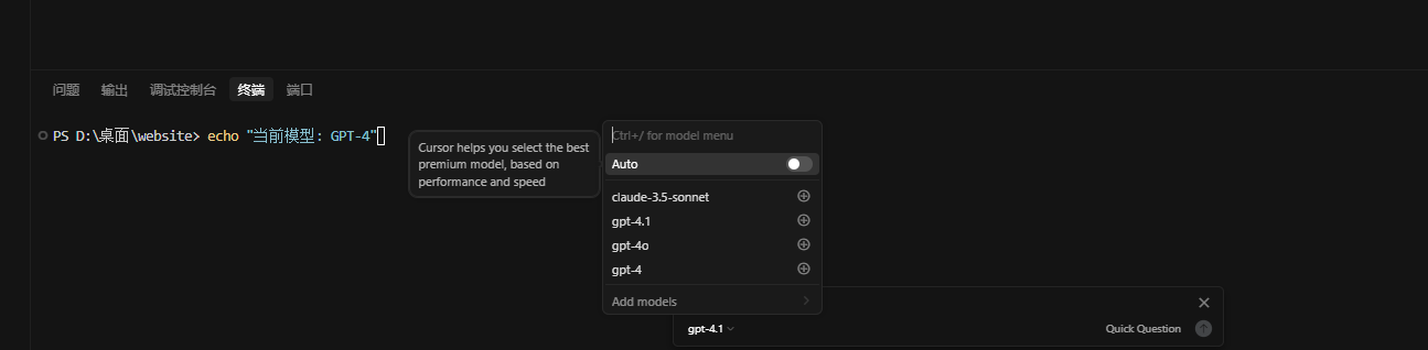 cursor gpt4.1